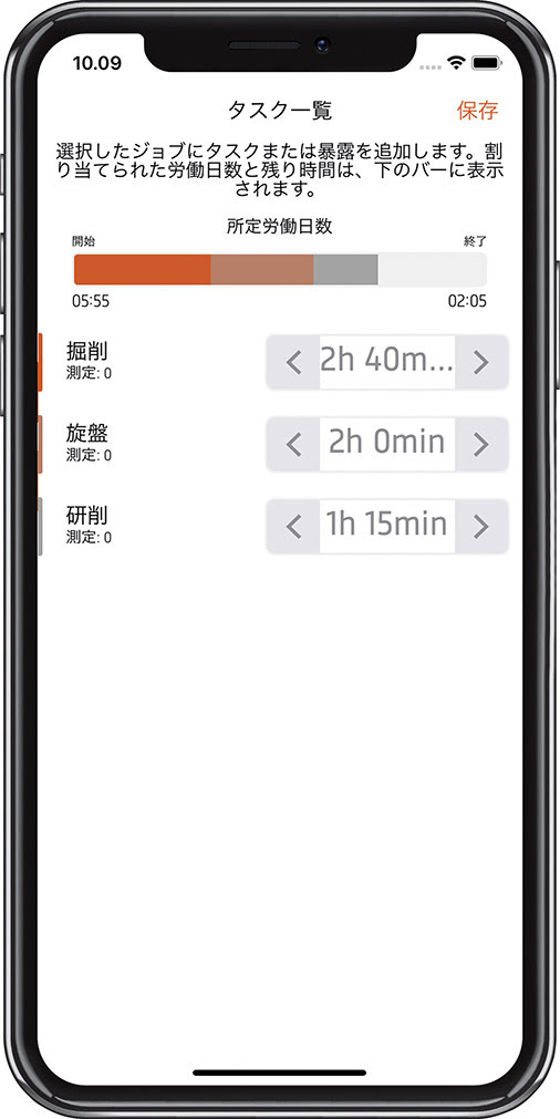 B&K 2245 Ocu iphone JP 